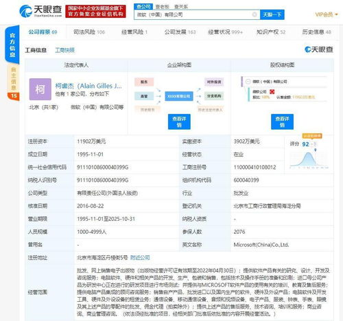 這家巨頭怎么了？微軟中國成被執(zhí)行人，執(zhí)行標(biāo)的超95萬