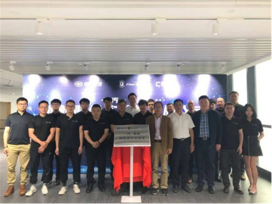 強強聯手，挖掘數據價值 一汽與彩虹合作成立創新聯合實驗室