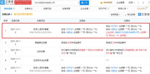 科大訊飛投資佳言科技，AI巨頭布局再深化，智能機器人賽道迎來新變量