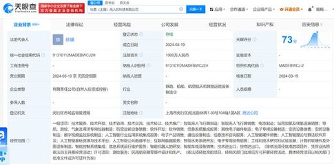 協氫新能源跨界布局，攜手投資成立無人機公司并聚焦人工智能理論與算法軟件開發