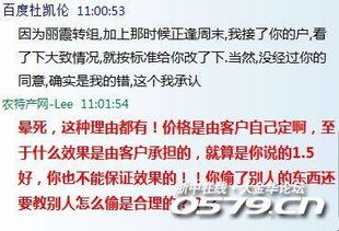 盜刷有理？壯尋網(wǎng)絡(luò)客戶遭遇賬號竊取，聊天記錄曝光“理直氣壯”的荒唐借口