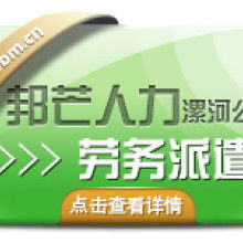 專業(yè)服務(wù)助力就業(yè) 阜陽(yáng)匯思勞動(dòng)保障事務(wù)代理所主營(yíng)業(yè)務(wù)解析
